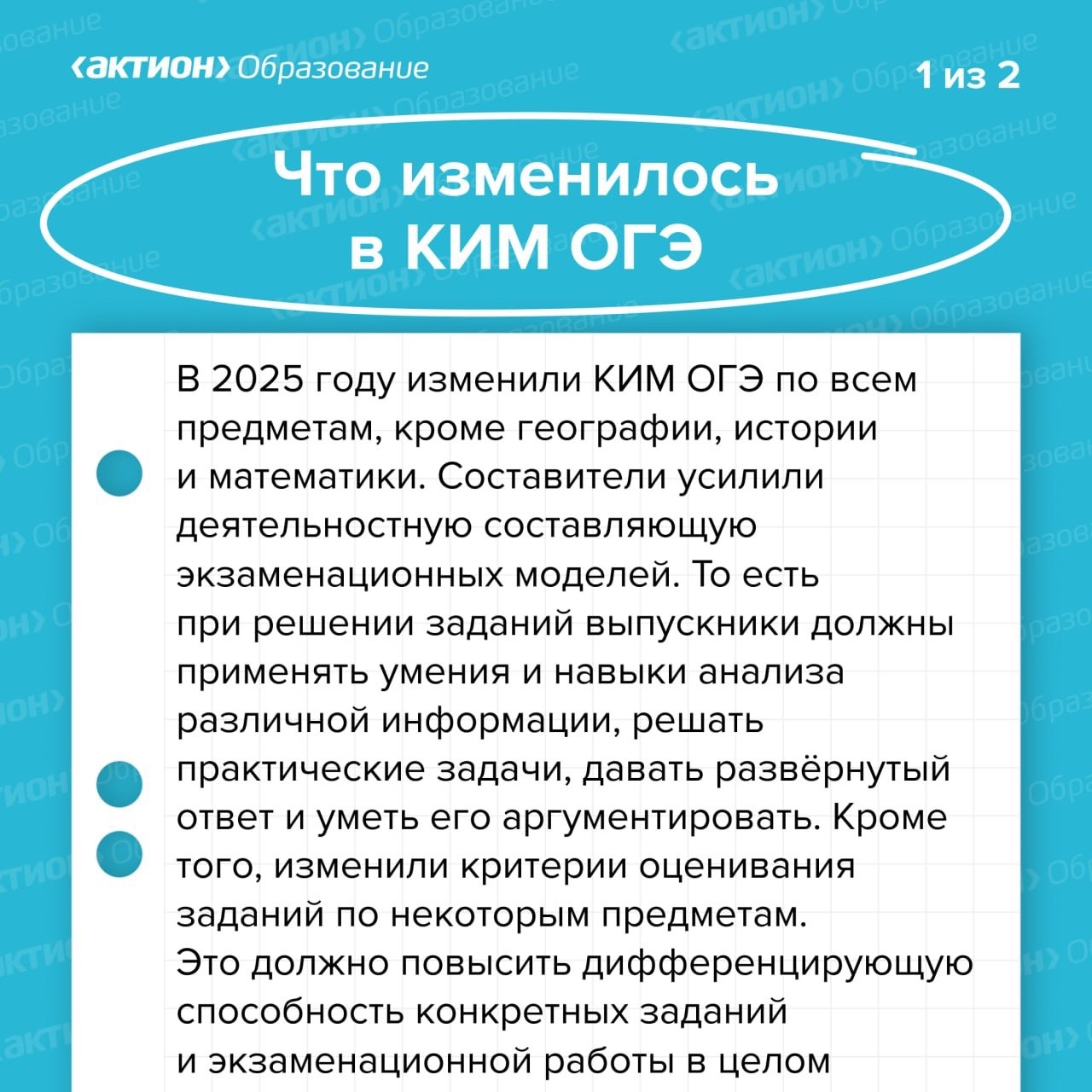 ФИПИ опубликовал КИМ ГИА-2025..