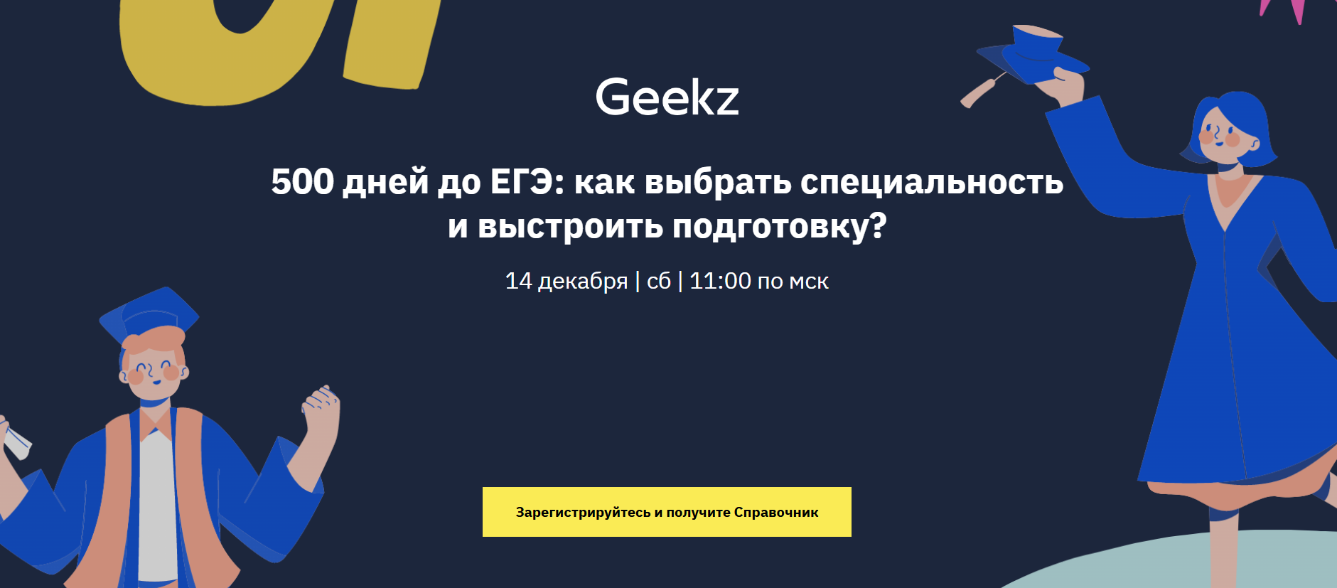 Онлайн-встреча для родителей и учеников 10-11 классов.